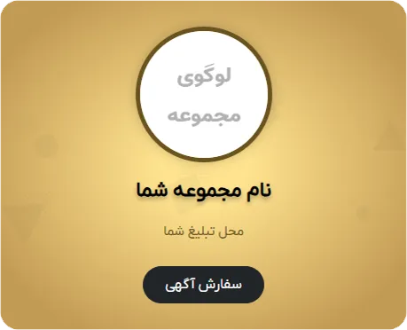جایگاه تبلیغات مشتری در موبایل در قالیشویی ولنجک